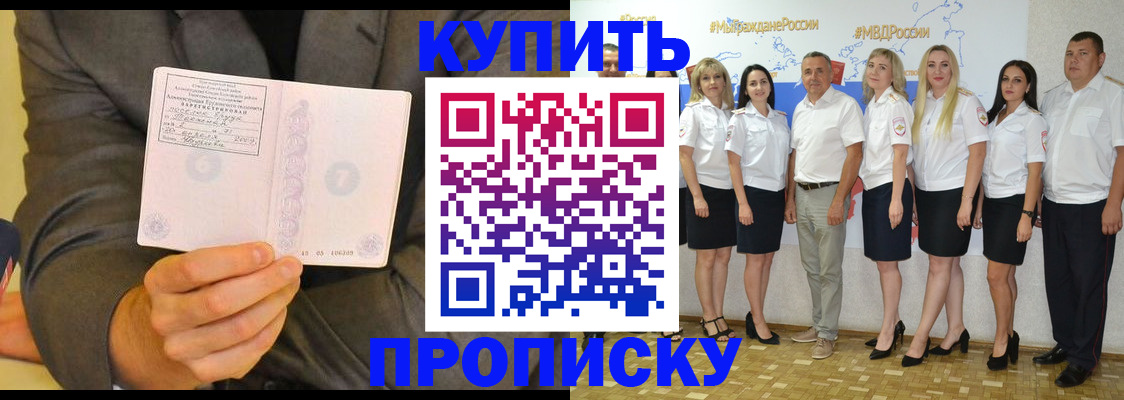 миграционный учет в Назрани