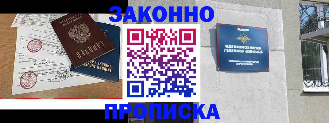 регистрация для школы в Назрани