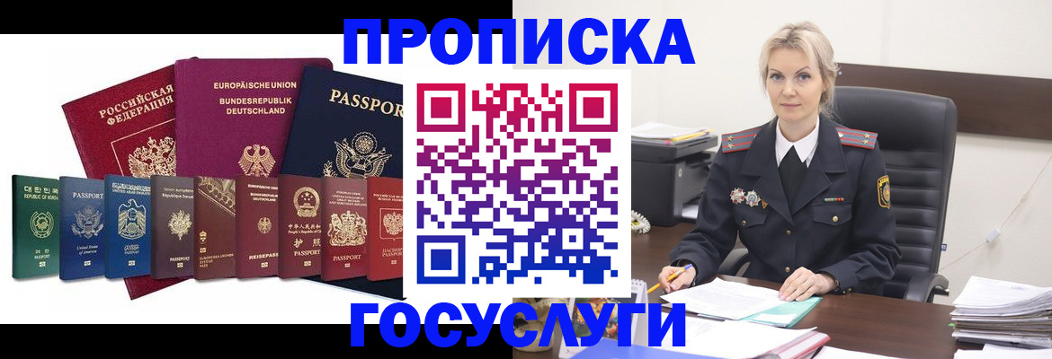 временная регистрация гарантия в Назрани