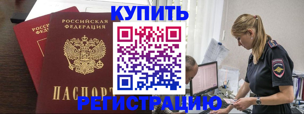 временная регистрация госуслуги в Назрани