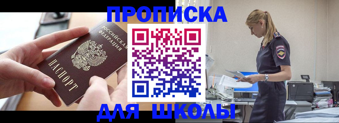 прописка паспорт в Назрани