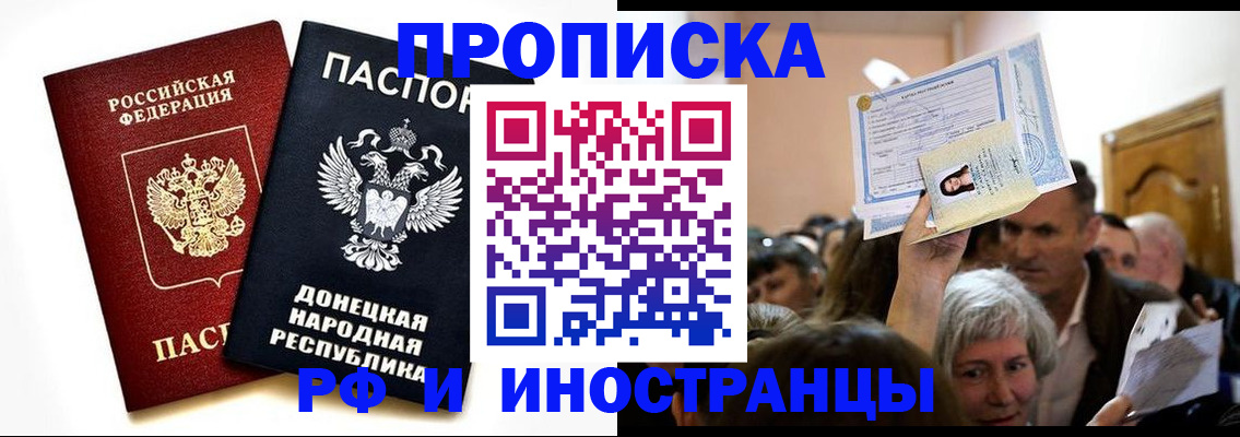 временная регистрация госуслуги в Назрани