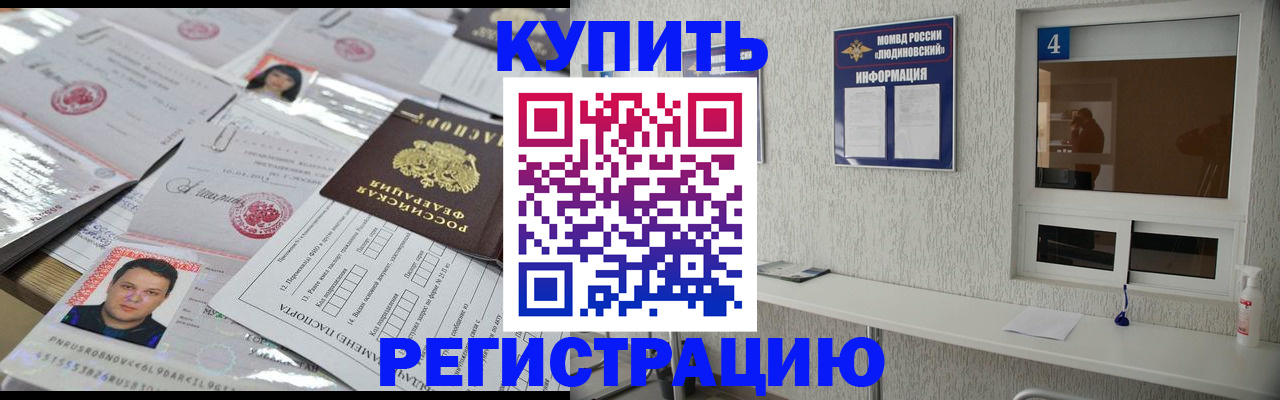 временная регистрация в квартире в Назрани
